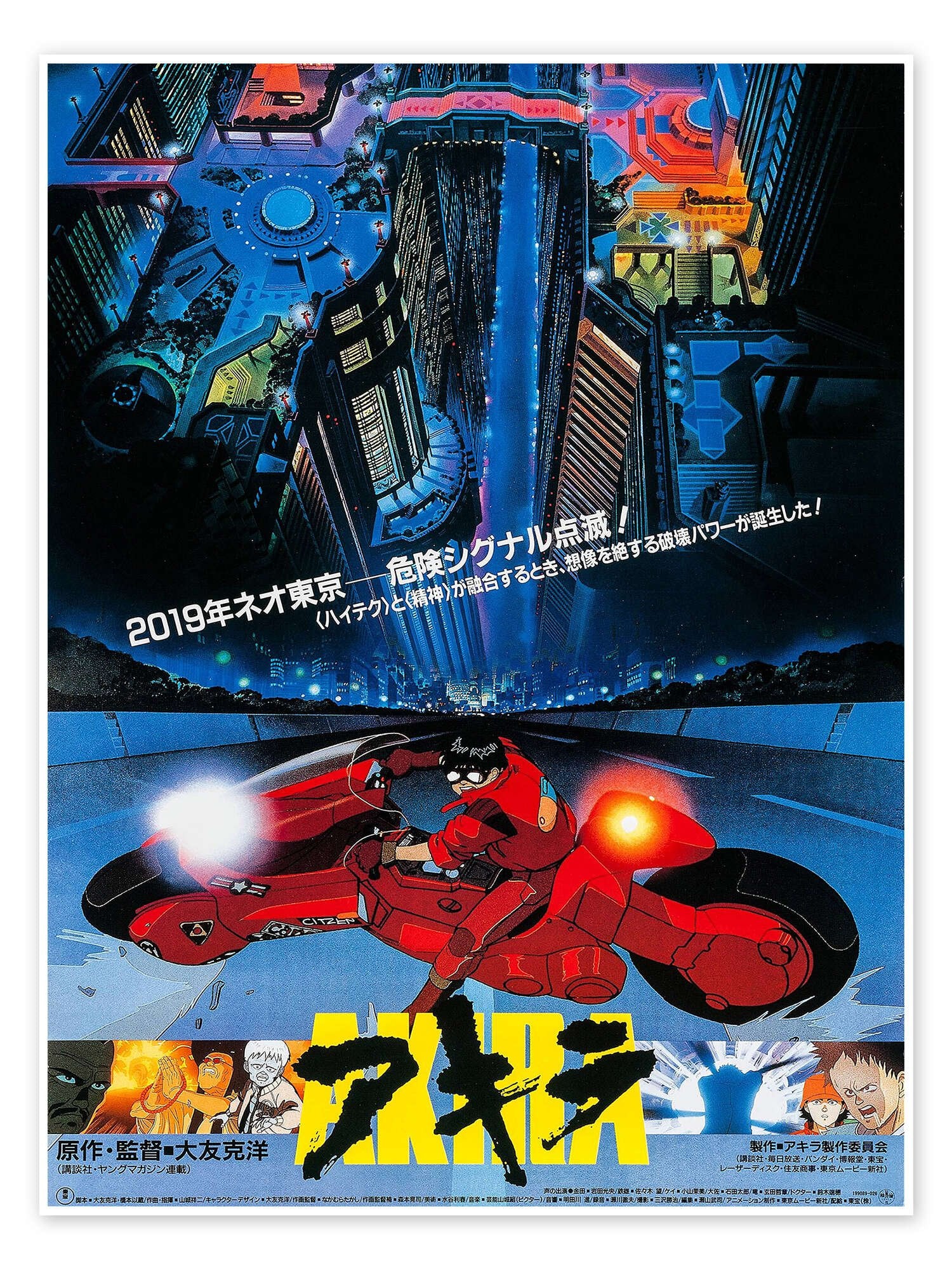 Akira: The Original Vintage Anime Movie Poster Wall Art
