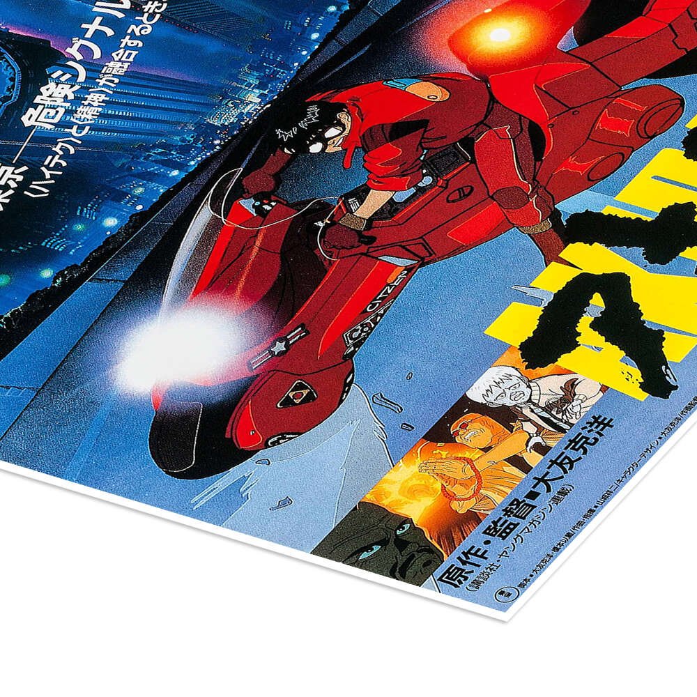 Akira: The Original Vintage Anime Movie Poster Wall Art