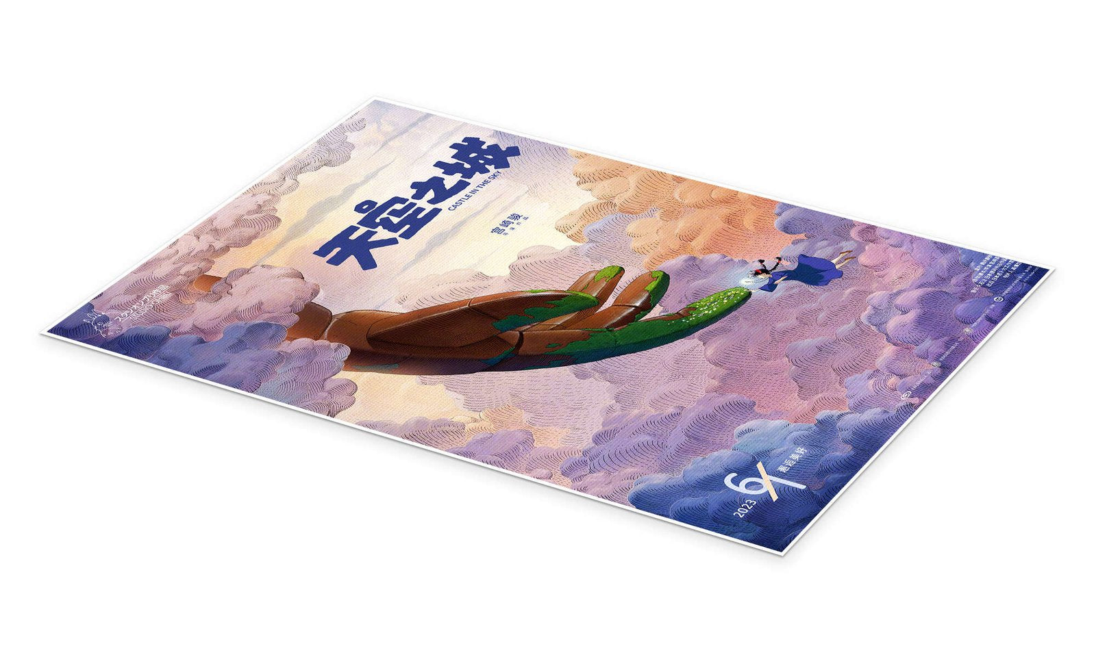 Castle in the Sky: A Magical Vintage Studio Ghibli Movie Wall Art