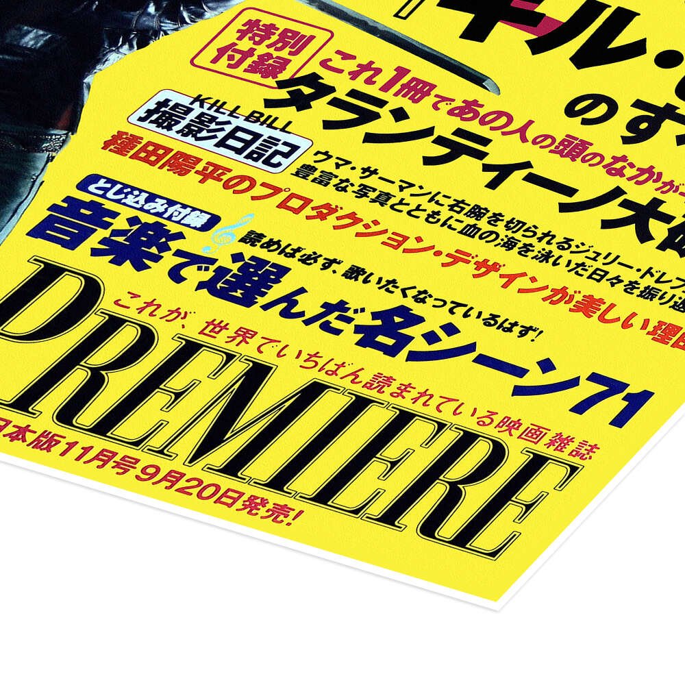 Tokyo Showdown: A Vintage Japanese-Style Kill Bill Movie Wall Art