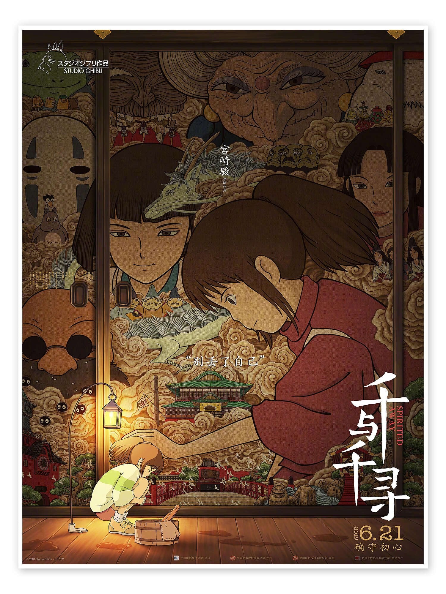 Echoes of the Bathhouse: A Vintage Anime Movie Wall Art for Film Lovers