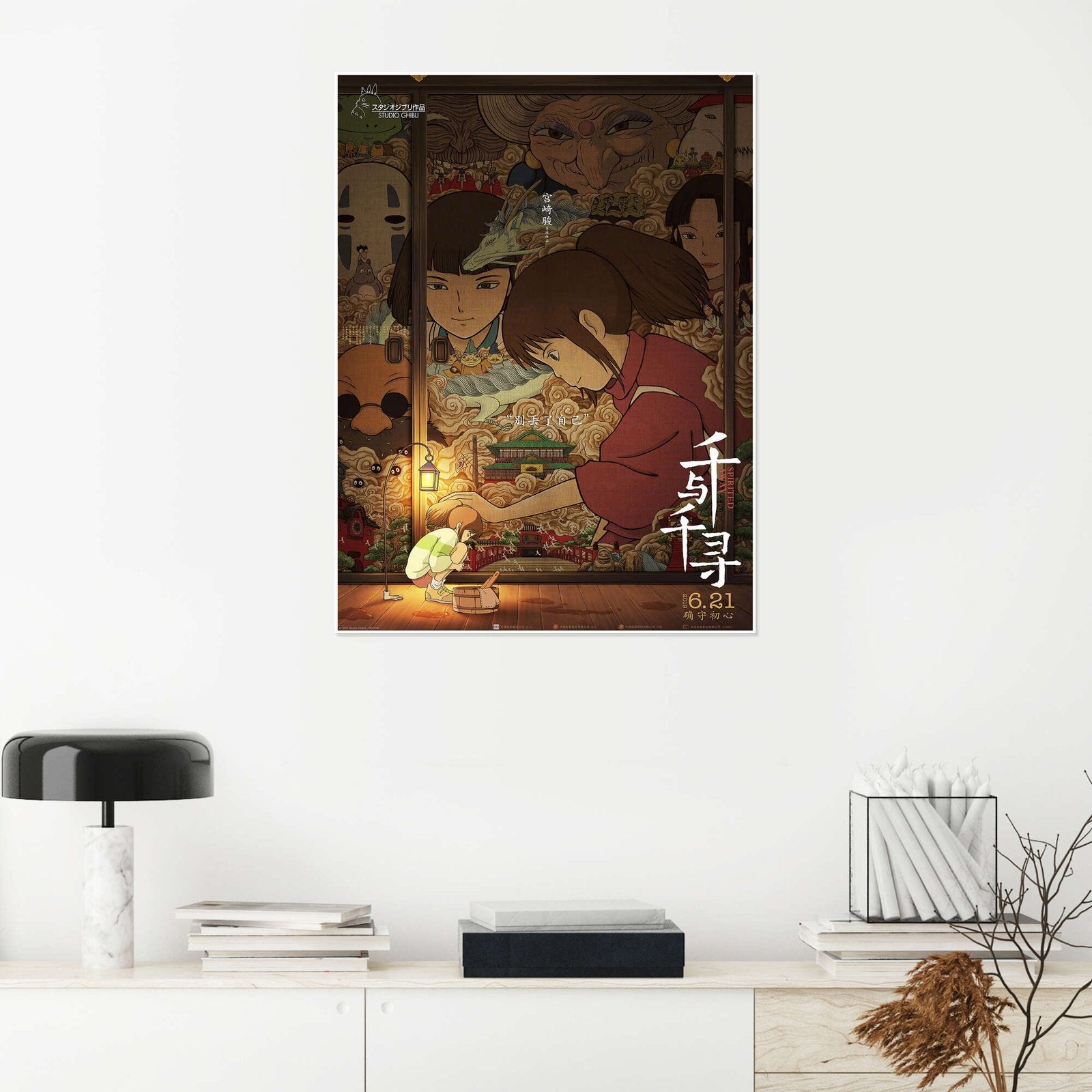 Echoes of the Bathhouse: A Vintage Anime Movie Wall Art for Film Lovers