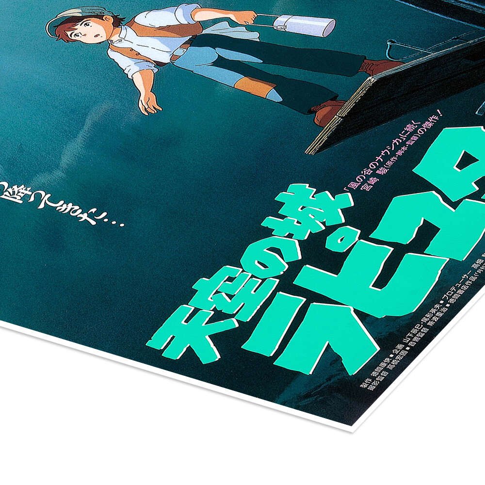 Castle in the Sky: An Iconic Vintage Studio Ghibli Movie Poster